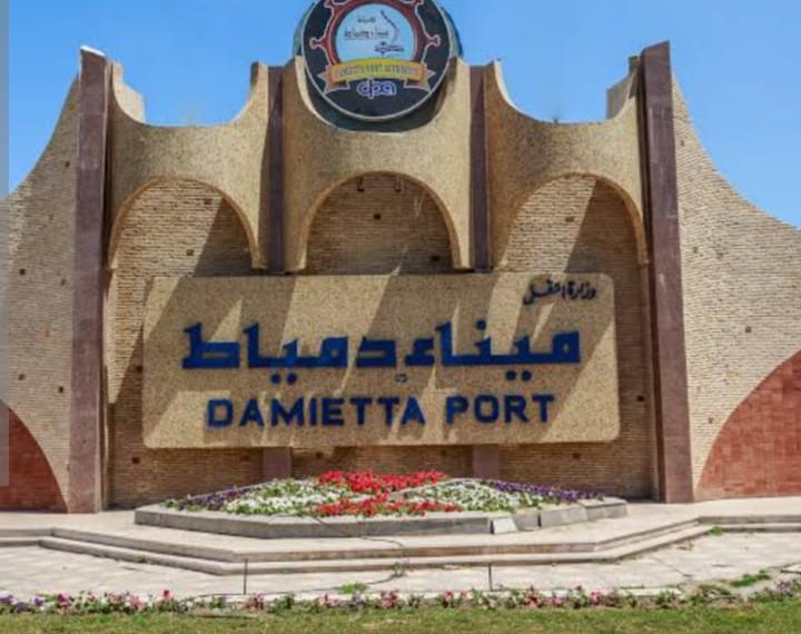 البيان الإعلامي لهيئة ميناء دمياط