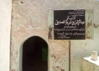 البقيع المصرية