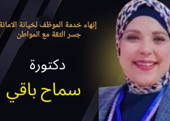 خيانة الامانة : إدانة تفقد الموظف أهليته للاستمرار في الوظيفة