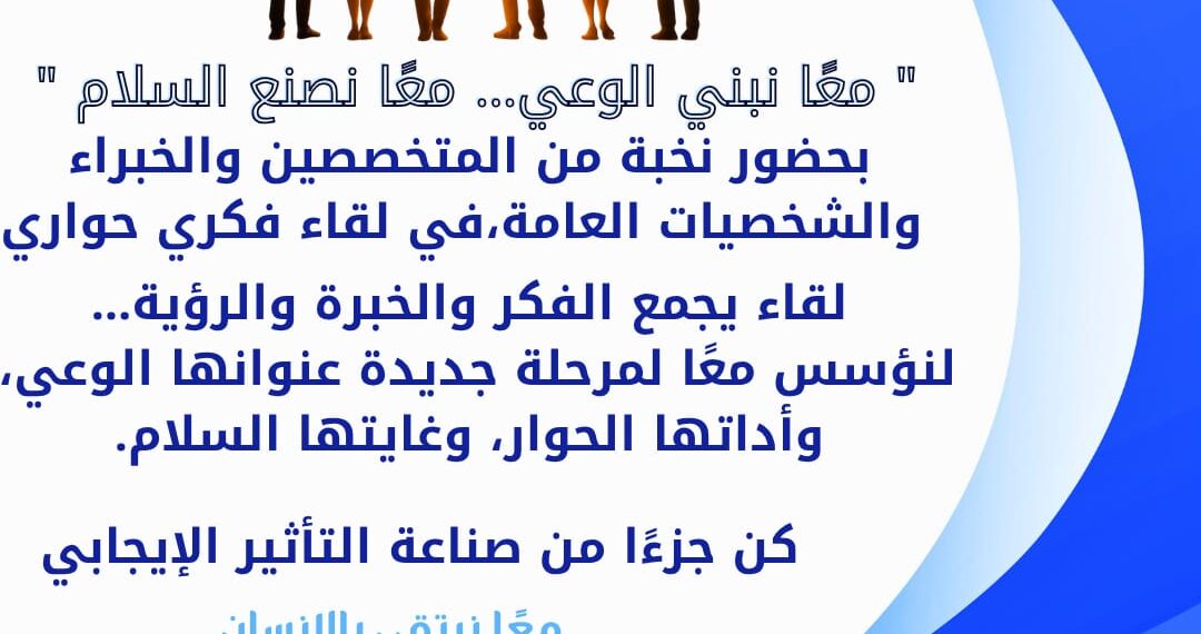 هدية القادة ..الملتقى السادس “نموذج محاكاة رجل الدولة” « صناعة رجل الدولة… من الفكرة إلى القرار »