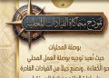 بوصلة المحليات .. صناعة قائد محلي حقيقي 🇪🇬