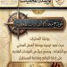 بوصلة المحليات .. صناعة قائد محلي حقيقي 🇪🇬