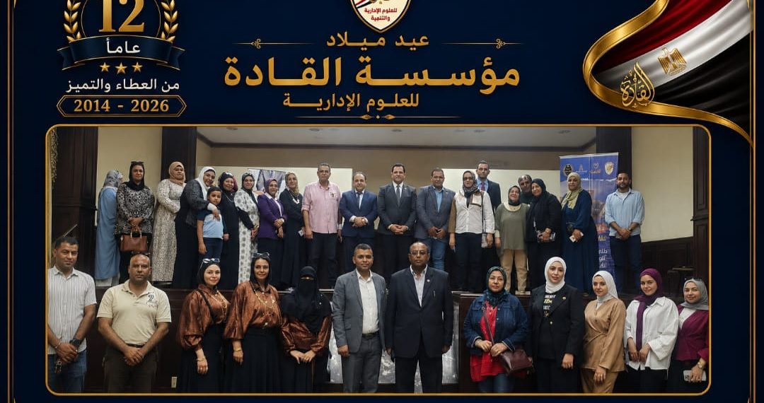 من الإسكندرية… أحمد الشريف يطلق حزمة من المشروعات التنموية والتوعوية في احتفالات العيد الثاني عشر لمؤسسة القادة