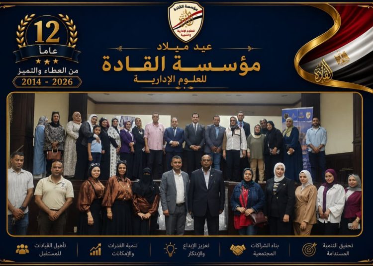 من الإسكندرية… أحمد الشريف يطلق حزمة من المشروعات التنموية والتوعوية في احتفالات العيد الثاني عشر لمؤسسة القادة