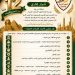 القادة فى ثوبها الجديد….