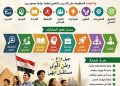 القادة تستعد لاطلاق أقوى خطة تدريب للمشروع القومي للشباب والنشء .. « قادة الغد.. جيل مصر 2040 »