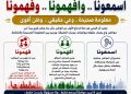 🇪🇬 اسمعونا.. وافهمونا.. وفهمونا 🇪🇬 أول مخرجات الجبهة الوطنية «سفراء الوعي» بالتعاون مع مؤسسة القادة للعلوم الإدارية والتنمية
