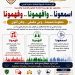 🇪🇬 اسمعونا.. وافهمونا.. وفهمونا 🇪🇬 أول مخرجات الجبهة الوطنية «سفراء الوعي» بالتعاون مع مؤسسة القادة للعلوم الإدارية والتنمية