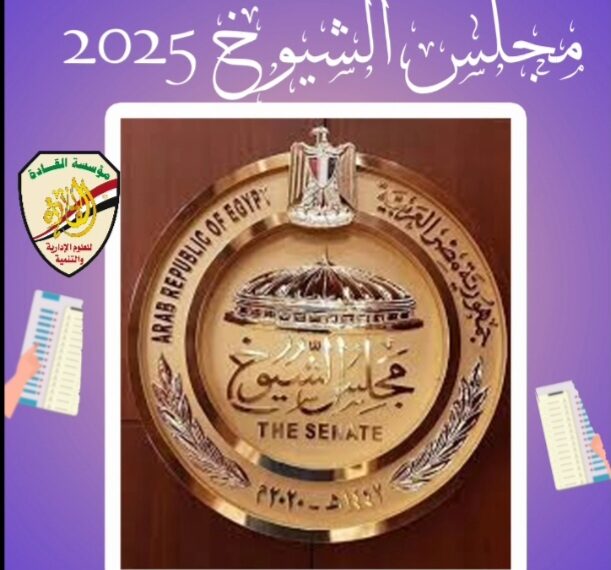 القادة تطلق (  مبادرة مسئولية القرار).. 🇪🇬🇪🇬