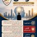مفهوم رجال الدولة للوعي  الصادر عن مؤسسة القادة للعلوم الادارية والتنمية