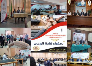 سفراء قادة الوعى