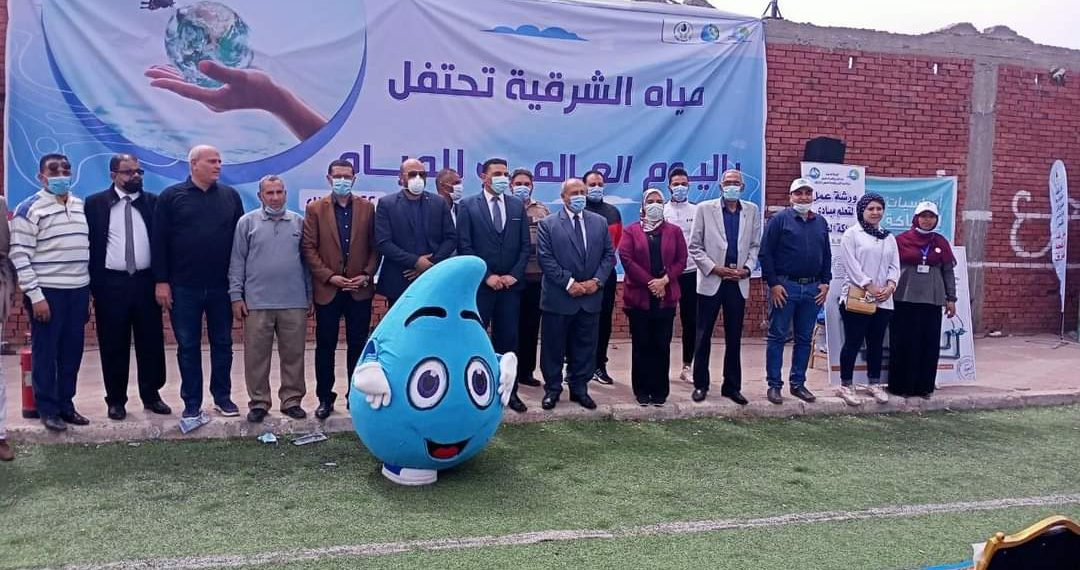 مديرية الشباب والرياضة بالشرقية تشارك فى الإحتفال باليوم العالمى للمياه