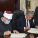 وزيرا الأوقاف والتموين يوقعان بروتوكول تعاون بشأن صكوك الأضاحي لصالح الأسر الأولى بالرعاية