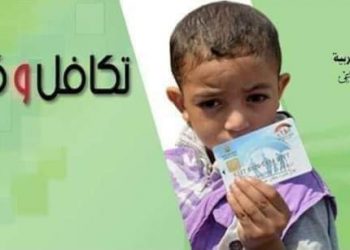 وكيل وزارة التضامن الإجتماعي بالشرقية : إستلام ٣٣٥٢ بطاقة لحالات تكافل و كرامة