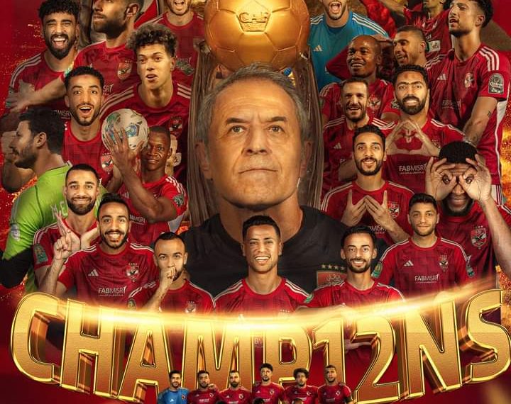 “الرئيس السيسي يُهنئ الأهلي بالفوز بالبطولة الأفريقية”