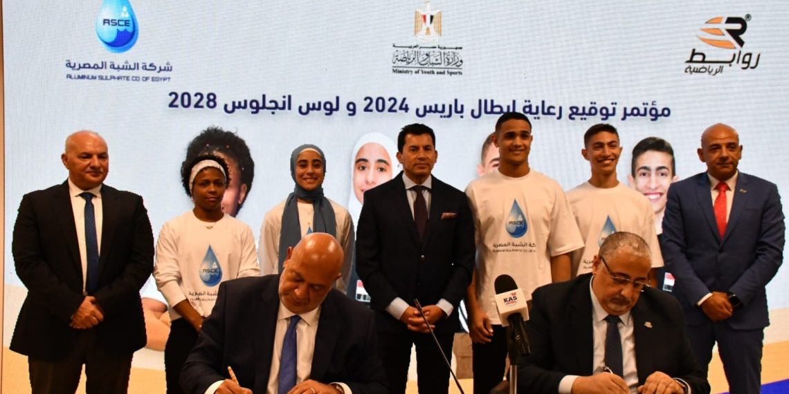 وزير الشباب والرياضة يشهد توقيع عقد رعاية لأبطال مصر في أولمبياد 2024 و 2028