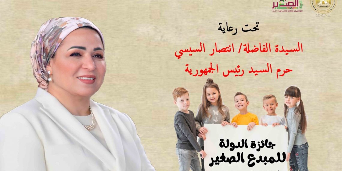 وزيرة الثقافة تعقد مؤتمرا صحفيا لاعلان تفاصيل جائزة الدولة للمبدع الصغير