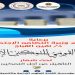 برعاية وزيرة التضامن الاجتماعى د نفين القباج و بالشراكة مع الهيئة العامة للاستعلامات