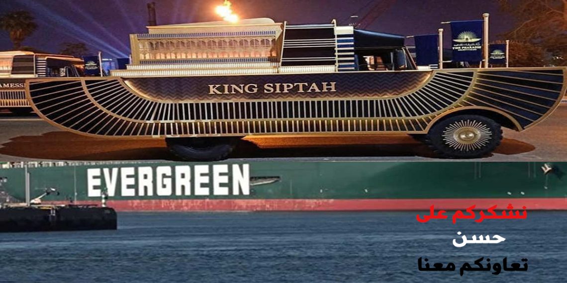 وبعد أزمة السفينة أضاءت أفراح المدينة